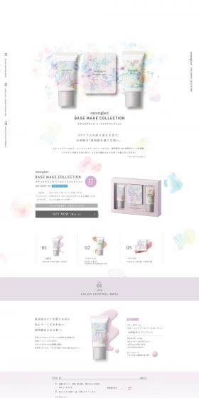 Base Make Collection LP design (Beauty, Skincare, Fragrance / White-based / Simple) PC version
