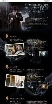 サイバーナビのLPデザイン（車・バイク・自転車／ブラック系／かっこいい系）PC版