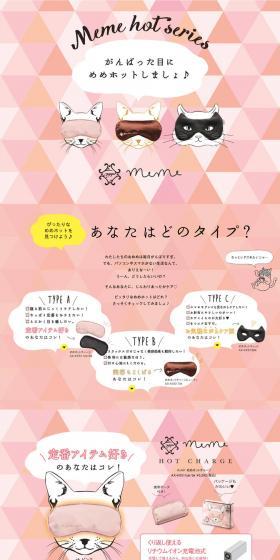 Lourdes Meme Hot Charge LP design (Beauty and Health Equipment / Pink shades / Cute style) PC version