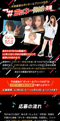 ポッキー何本分体操のLPデザイン（サービス・保険・金融／ブラック系／アート・芸術系）スマホ版