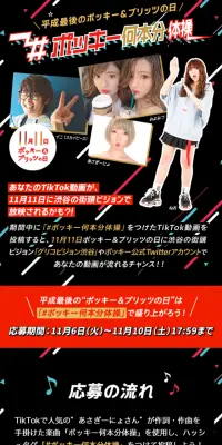 ポッキー何本分体操のLPデザイン（サービス・保険・金融／ブラック系／アート・芸術系）スマホ版