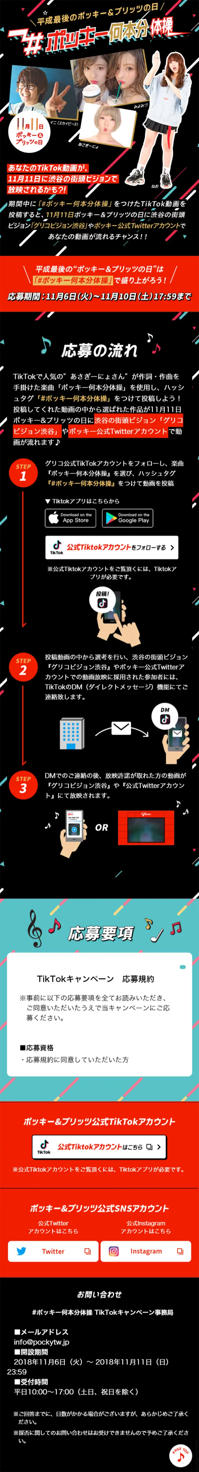 ポッキー何本分体操のLPデザイン（サービス・保険・金融／ブラック系／アート・芸術系）スマホ版
