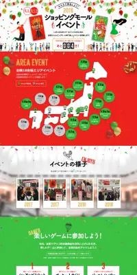 ショッピングモールイベント2018のLPデザイン（サービス・保険・金融／グリーン系／かわいい系）PC版