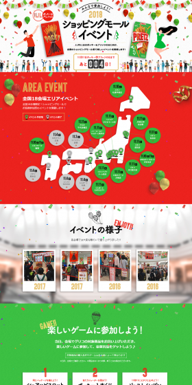 Shopping Mall Event 2018 LP design (Services, Insurance, and Finance / Green tones / Cute style) PC version
