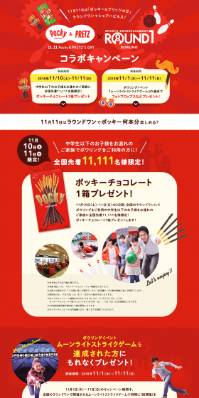 November 11th Pocky & Pretz Day Round One Collaboration Campaign LP design (Services, Insurance, and Finance / yellow / Lively type) PC version
