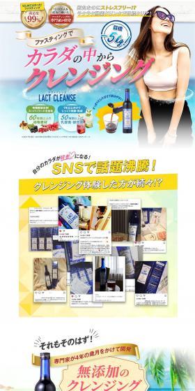 Lactocleanse LP design (Health and Beauty Foods and Supplements / Pink shades / Natural style) PC version