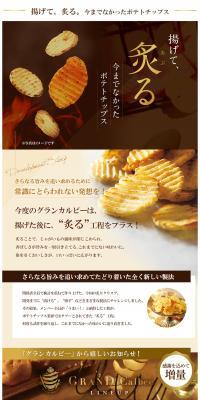 Grand Calbee LP design (Snack foods, gum, and candy / Brown tones / Refined style) PC version