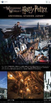 ウィザーディング・ワールド・オブ・ハリー・ポッターのLPデザイン（遊園地・テーマパーク・公園／ベージュ系／神秘系）スマホ版