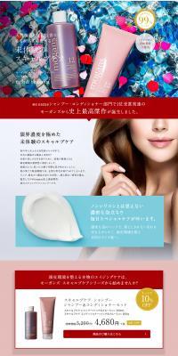 mogans New Shampoo & Conditioner LP design (Beauty, Skincare, Fragrance / Multi-color type / Refined style) PC version