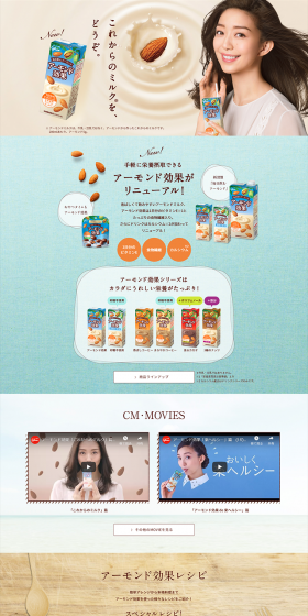 Almond Koka LP design (Beverages and Alcohol / Beige tones / Refined style) PC version