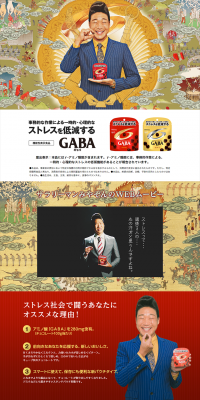 GABA LP design (Sweets and Snacks / Gold tones / Lively type) PC version