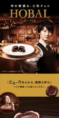 ホーバルのLPデザイン（スイーツ・スナック菓子／ゴールド系／キレイ系）スマホ版