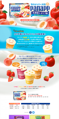 Panapp <A daily smile for your stomach> LP design (Sweets and Snacks / Shades of blue / Refined style) PC version