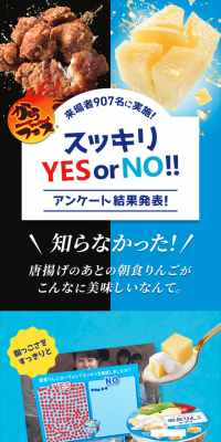 スッキリ YES or NO!!アンケートのLPデザイン（サービス・保険・金融／ブルー系／キレイ系）スマホ版
