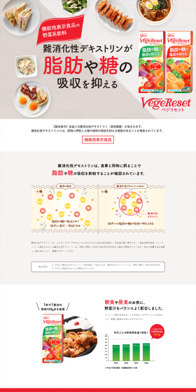 Vegeriset LP design (Health and Beauty Foods and Supplements / Red tones / Refined style) PC version