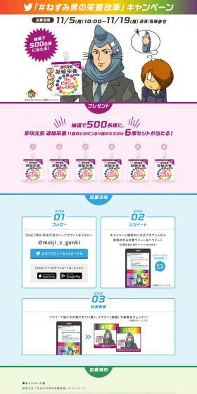 Sokko Genki Concentrated Nutrition LP design (Services, Insurance, and Finance / Multi-color type / Manga) PC version