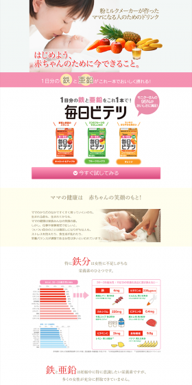 Everyday Bitetsu LP design (Health and Beauty Foods and Supplements / Pink shades / Refined style) PC version