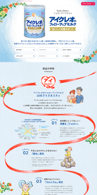 Icreo Follow-up Milk LP design (Kids, Baby, Toys / Shades of blue / Cute style) PC version