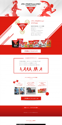 Power Production Club LP design (Services, Insurance, and Finance / Red tones / Simple) PC version