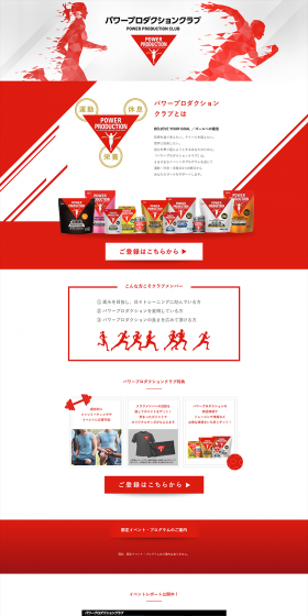 Power Production Club LP design (Services, Insurance, and Finance / Red tones / Simple) PC version