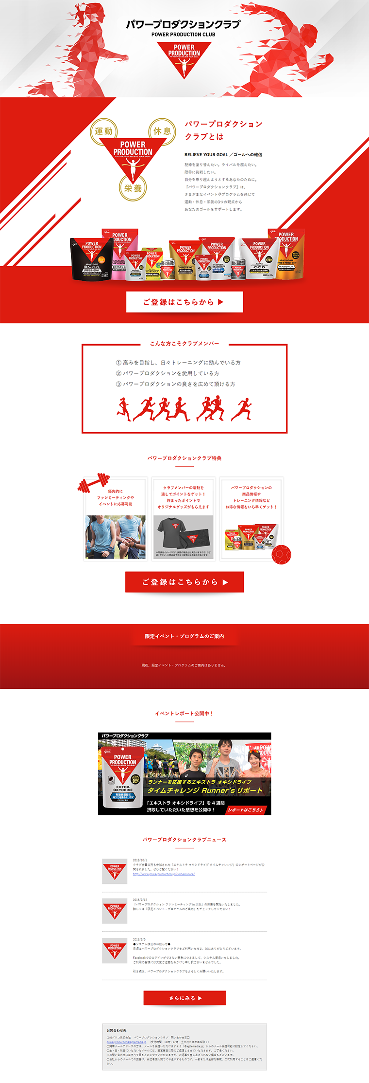 Power Production Club LP design (Services, Insurance, and Finance / Red tones / Simple) PC version