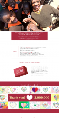 Heart Support 2018 LP design (Services, Insurance, and Finance / Red tones / Simple) PC version