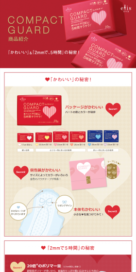 Eris Compact Guard LP design (goods / Red tones / Refined style) PC version
