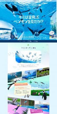 Aquarium Grand Reopening LP design (Domestic and international travel / Shades of blue / Cute style) PC version