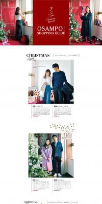 OSAMPO!SHOPPING GUIDE LP design (Services, Insurance, and Finance / Red tones / Simple) PC version