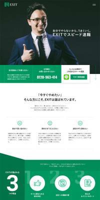 "EXIT" LP design (Services, Insurance, and Finance / Green tones / Trust and Safety) PC version