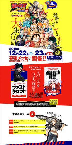Jump Festa 2019 LP design (Services, Insurance, and Finance / yellow / Manga) PC version