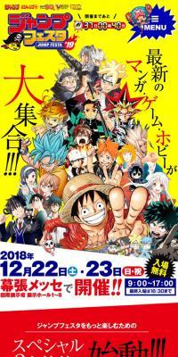 ジャンプフェスタ2019のLPデザイン（サービス・保険・金融／イエロー系／マンガ・イラスト系）スマホ版