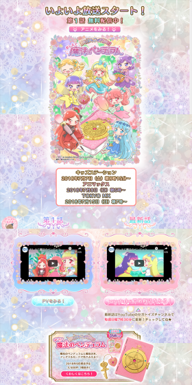 おしえて魔法のペンデュラムのLPデザイン（玩具・ホビー・フィギュア／カラフル系／かわいい系）PC版