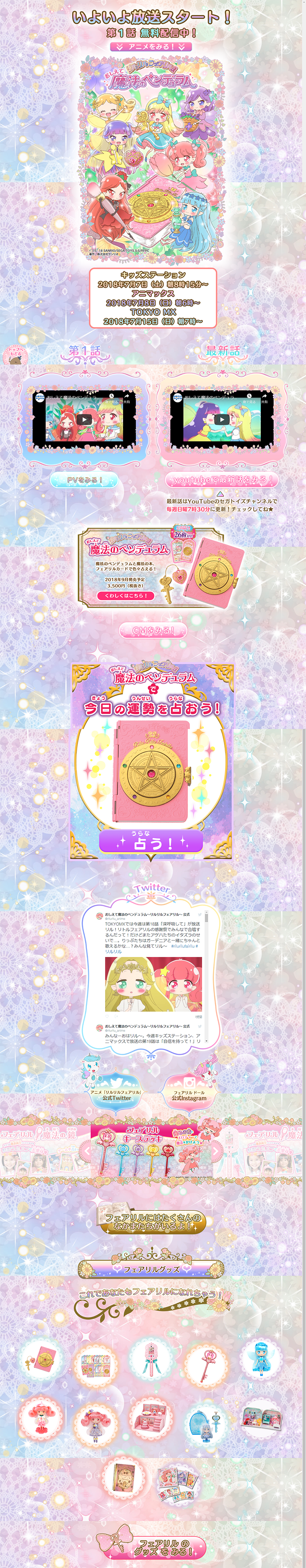 Teach me, Magic Pendulum LP design (Kids, Baby, Toys / Multi-color type / Cute style) PC version