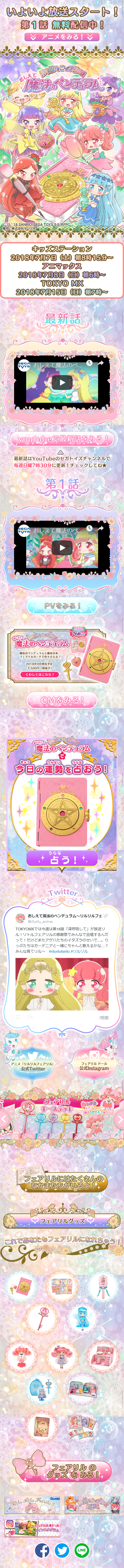 Teach me, Magic Pendulum LP design (Kids, Baby, Toys / Multi-color type / Cute style) Mobile version