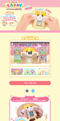 Mocchimaruzu LP design (Kids, Baby, Toys / yellow / Cute style) PC version