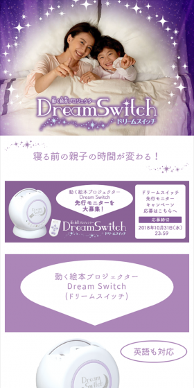 動く絵本プロジェクターのLPデザイン（玩具・ホビー・フィギュア／パープル系／キレイ系）スマホ版