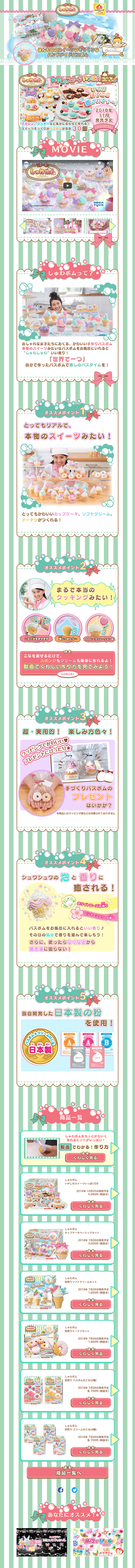 Shuwabomu LP design (Kids, Baby, Toys / Green tones / Cute style) PC version