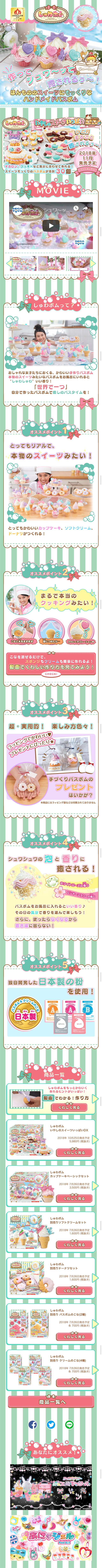 Shuwabomu LP design (Kids, Baby, Toys / Green tones / Cute style) Mobile version