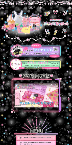 ジュエルキラシールのLPデザイン（玩具・ホビー・フィギュア／パープル系／かわいい系）PC版