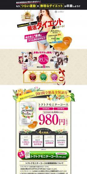 KOMBU SeiCHA LP design (Health and Beauty Foods and Supplements / Gold tones / Natural style) PC version