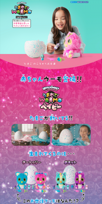 Umarete! Umo LP design (Kids, Baby, Toys / Green tones / Cute style) PC version