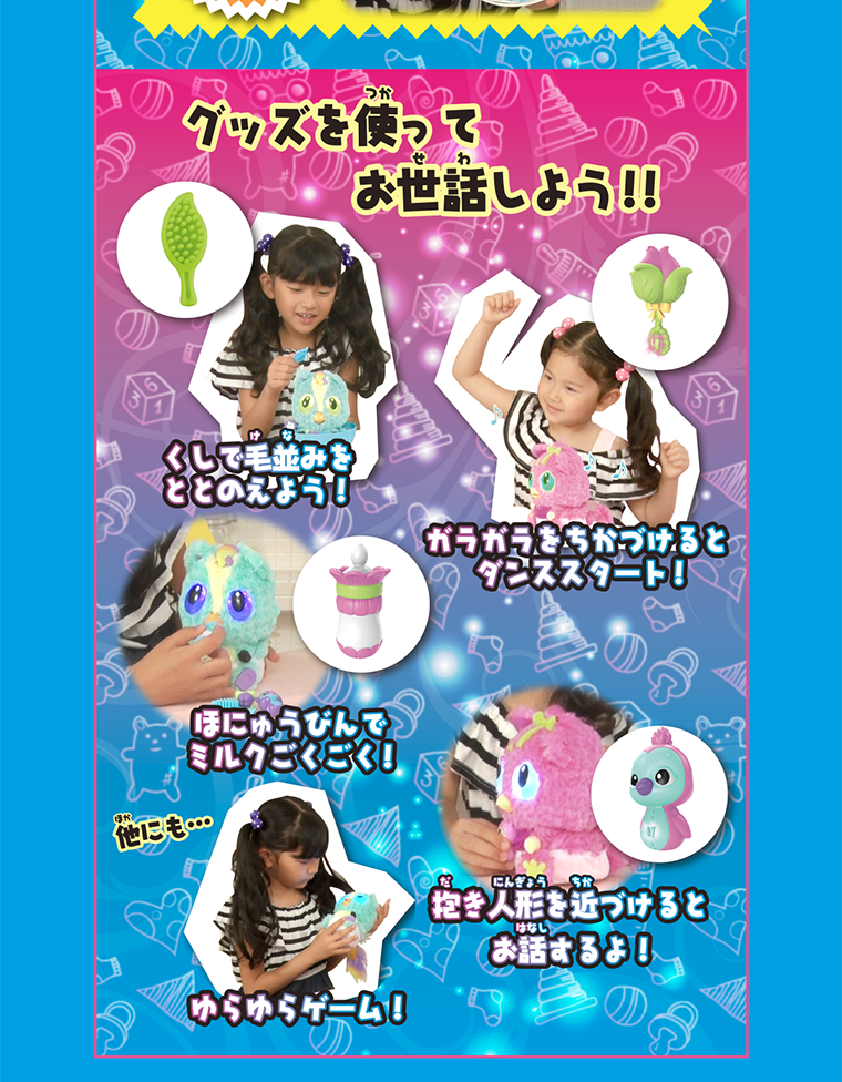 Umarete! Umo LP design (Kids, Baby, Toys / Green tones / Cute style) PC version