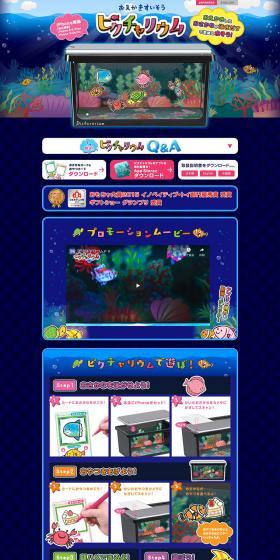 Drawing Aquarium Picturalium LP design (Toys, Hobbies & Figures / Black-colored / Cute style) PC version