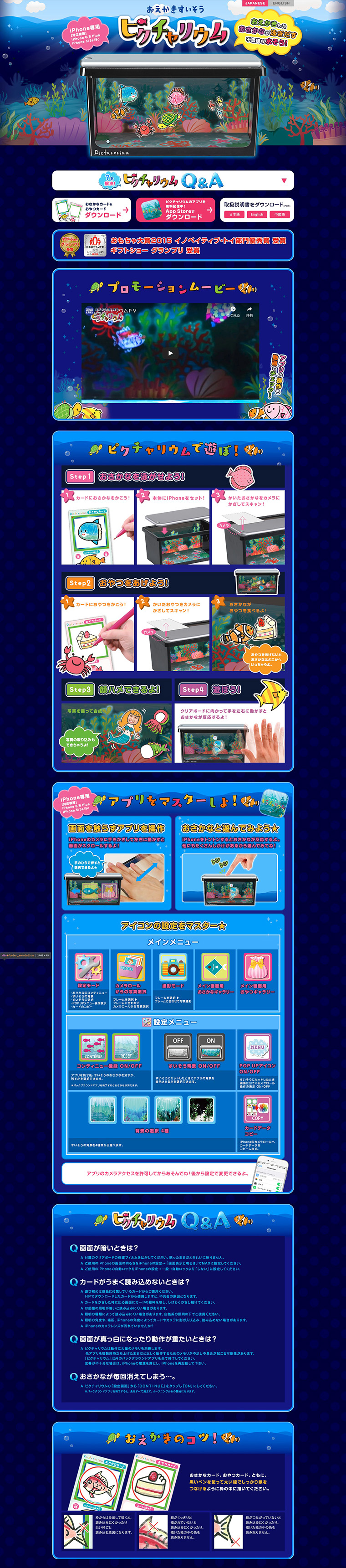 おえかきすいそう ピクチャリウムのLPデザイン（玩具・ホビー・フィギュア／ブラック系／かわいい系）PC版