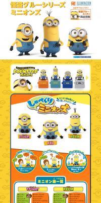Despicable Me Series / Minions LP design (Kids, Baby, Toys / yellow / Cute style) PC version