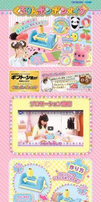 Kururin Ponpon Make LP design (Kids, Baby, Toys / yellow / Cute style) PC version