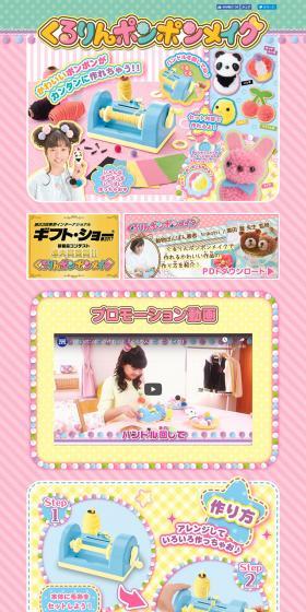 Kururin Ponpon Make LP design (Kids, Baby, Toys / yellow / Cute style) PC version