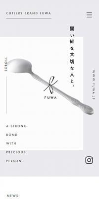FUWAのLPデザイン（日用雑貨／グレー系／シンプル系）スマホ版