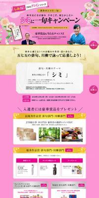 Medicated Keshimin LP design (Services, Insurance, and Finance / Pink shades / Japanese style) PC version